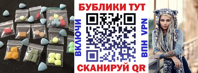 Купить закладки  Новотроицк  ЭКСТАЗИ 300 mg 