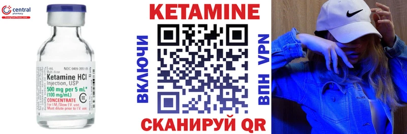 КЕТАМИН VHQ  Купить где  Новотроицк 