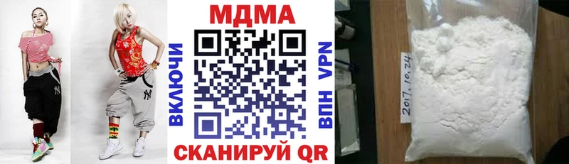 MDMA кристаллы Новотроицк