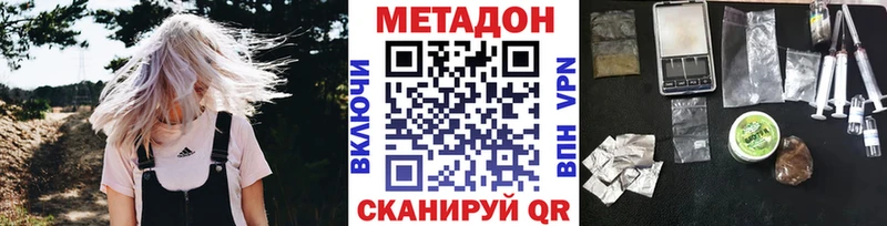 МЕТАДОН кристалл  Купить где  Новотроицк 