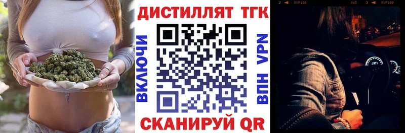 ТГК Wax  Купить закладки  Новотроицк 